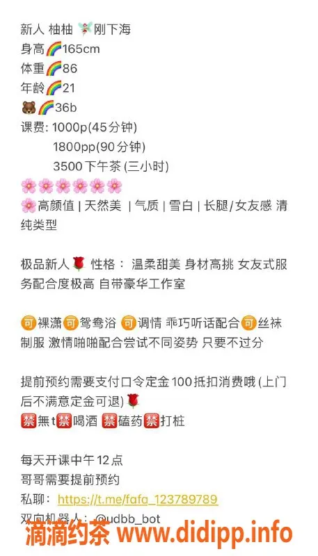 深圳楼凤资源信息,南山柚柚，165cm B罩杯，1000P起步