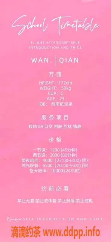 深圳楼凤-福田万茜，1200元起，优质服务体验