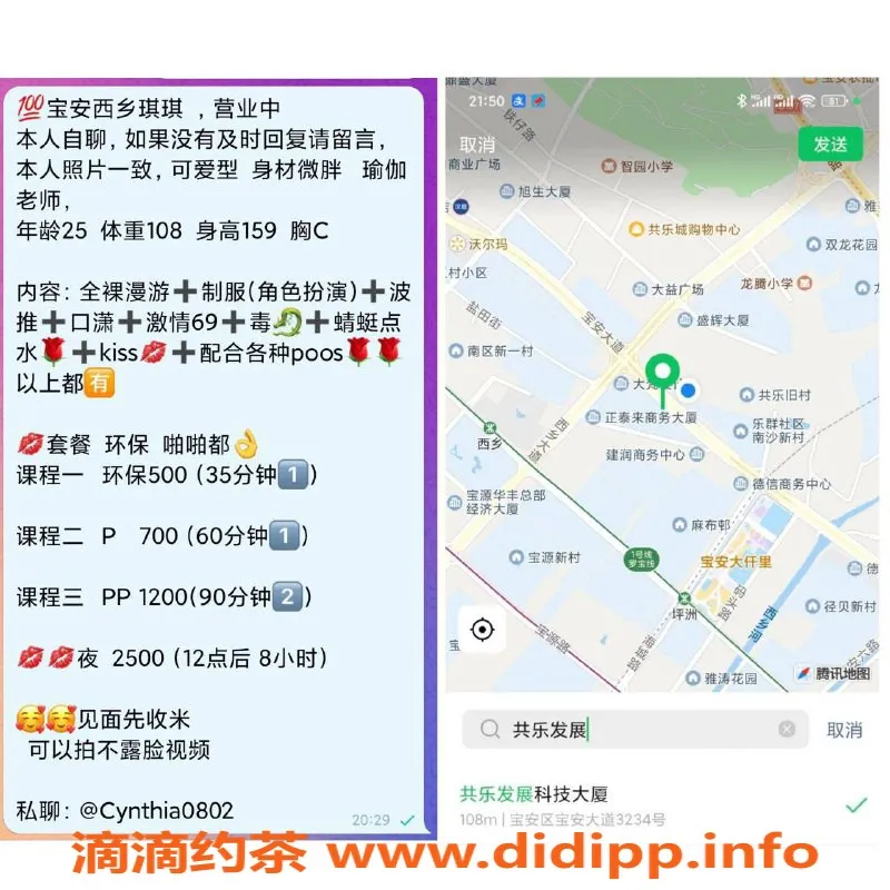 深圳楼凤-宝安西乡琪琪，500元环保服务，体验多样欢乐