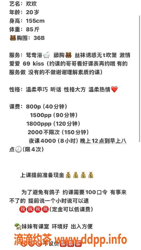 深圳楼凤-宝安欢欢，800元69服务，超值体验