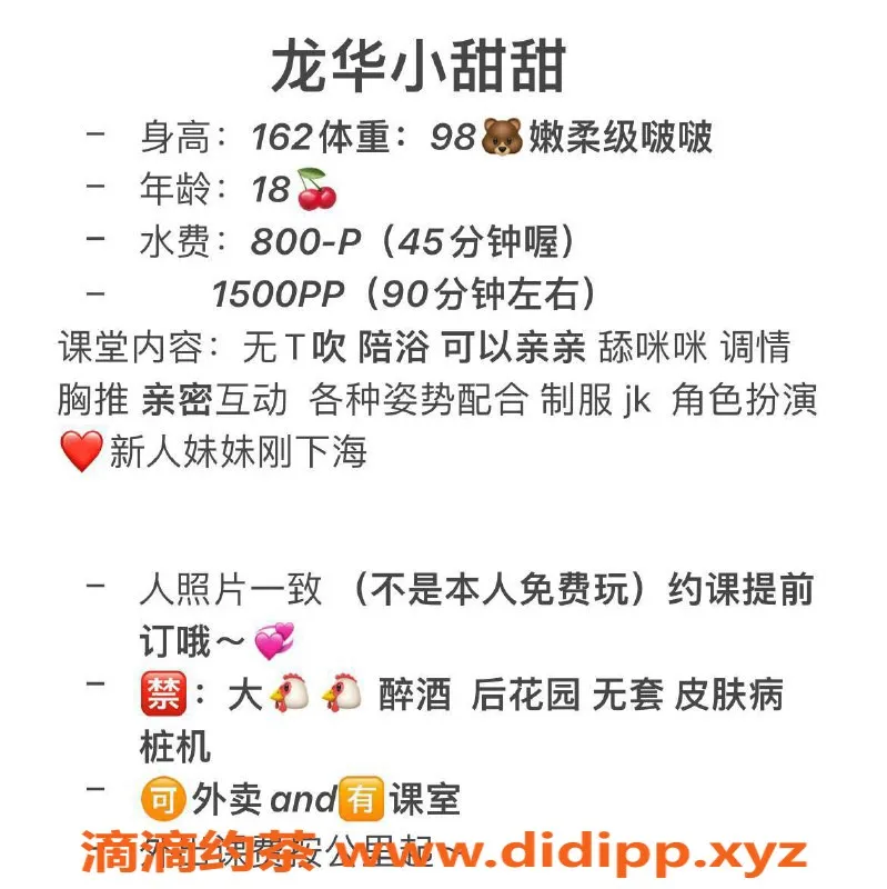 深圳楼凤-宝安小甜甜，800元陪浴调情服务等你来体验