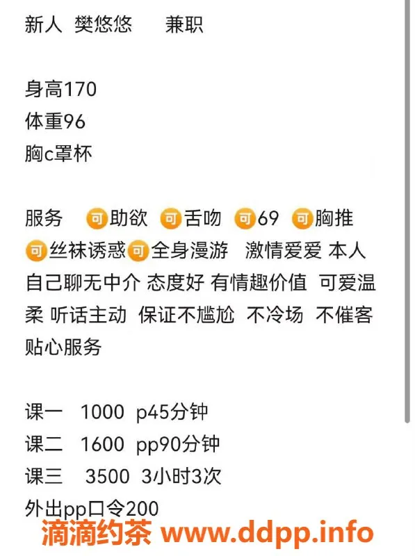 深圳楼凤-南山樊悠悠，千元以上舌吻、69调情服务