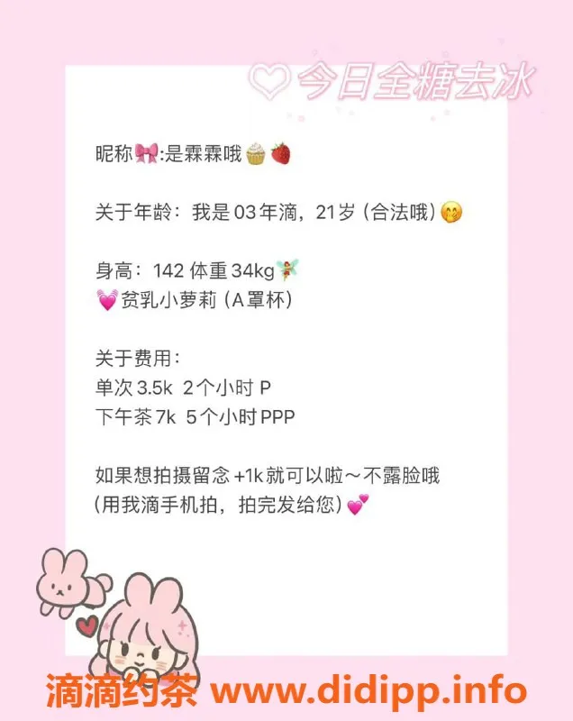 深圳楼凤资源信息,福田霖霖，142cm A杯，3500P，精彩体验等你来