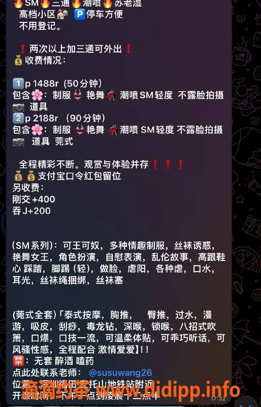 深圳楼凤-苏老湿，福田大尺度服务，1488起！