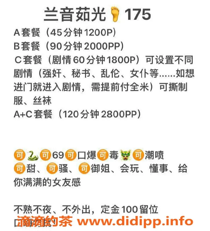 深圳楼凤-福田兰音茹，175cm C罩杯，1200元起