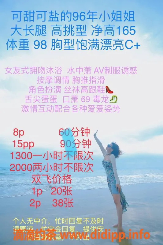 深圳楼凤资源信息,罗湖安琪，800元体验制服与角色扮演！