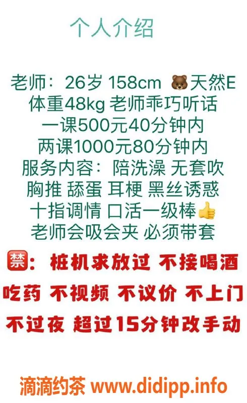 深圳楼凤资源信息,龙岗小太阳，身材比例158cm，消费500P起