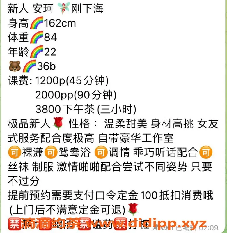 深圳楼凤-福田安柯，162cm B罩杯，1200P起服务