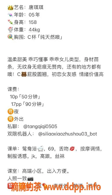 深圳楼凤资源信息,福田唐琪琪，1000元起享优质鸳鸯浴服务