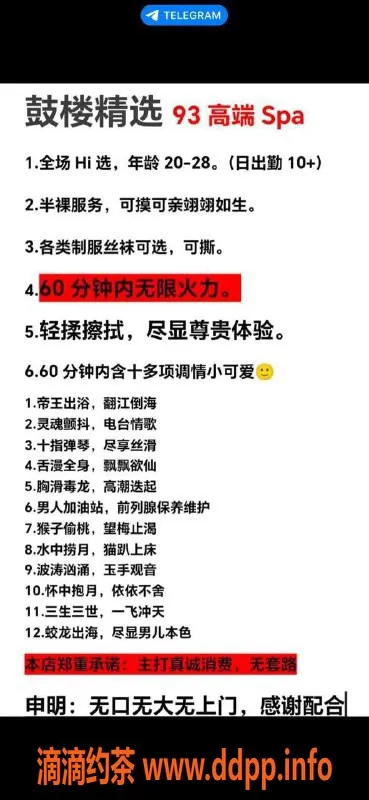 南京spa会所-南京建邺区高颜值丝足服务仅599元