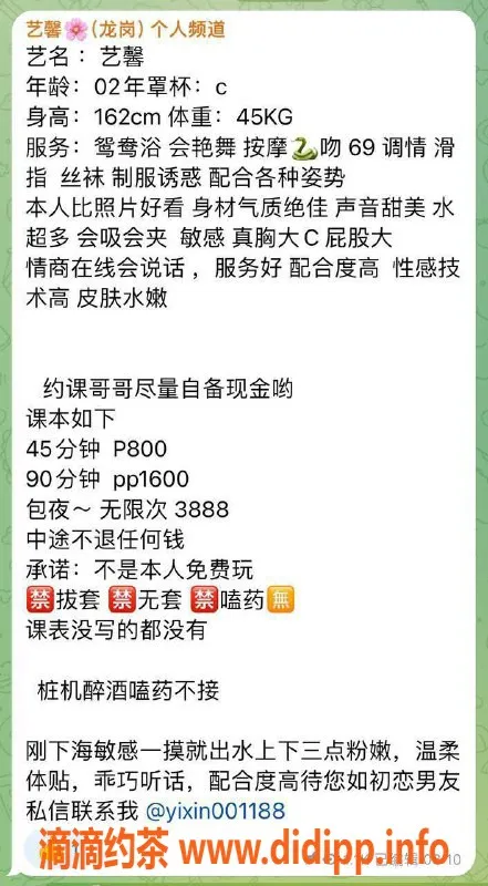 深圳楼凤-龙岗艺馨，800元超值服务，尽享激情体验