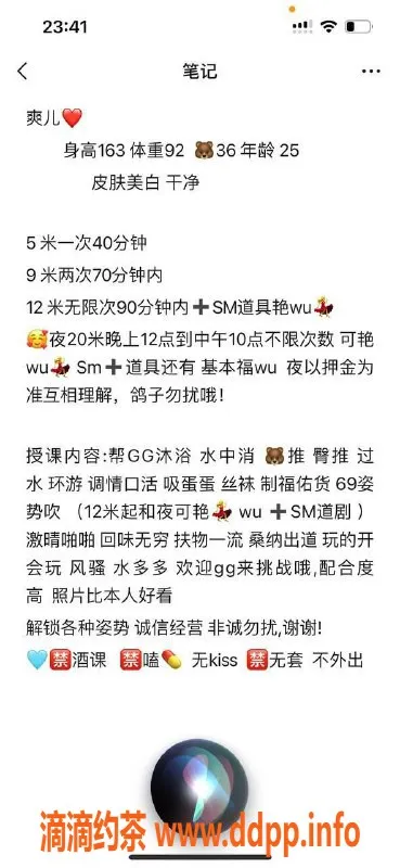 东莞楼凤资源信息,东城爽儿，25岁163身高，500p服务