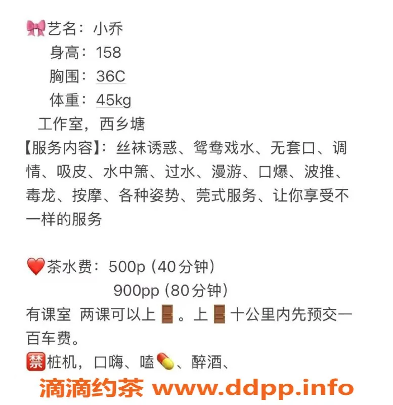 南宁楼凤-西乡塘小乔热聊，价格公道，服务一流