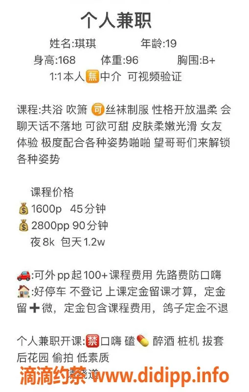 深圳楼凤资源信息,福田琪琪 168cm B罩杯 1600P起 诱惑来袭