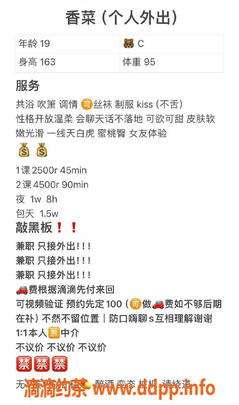 深圳楼凤-香菜，身材比例163cm C罩杯，消费2500P起