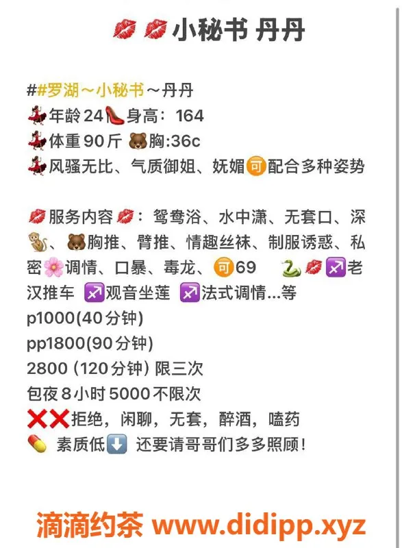 深圳楼凤-罗湖丹丹，1000元起，深喉69服务体验