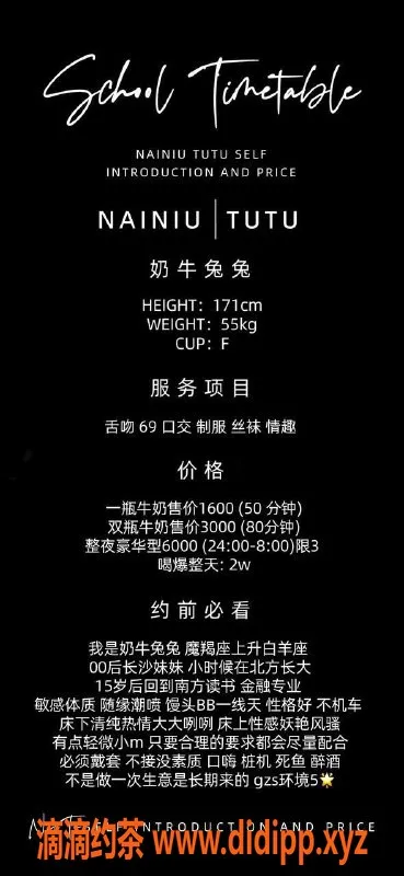 深圳楼凤-福田奶牛兔兔，1600元起，独特服务体验