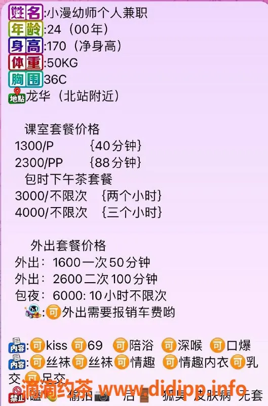 深圳楼凤-龙华小漫170cm C杯，1300p超值体验