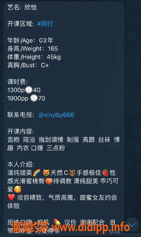 上海楼凤-闵行欣怡，1300元高质量服务体验