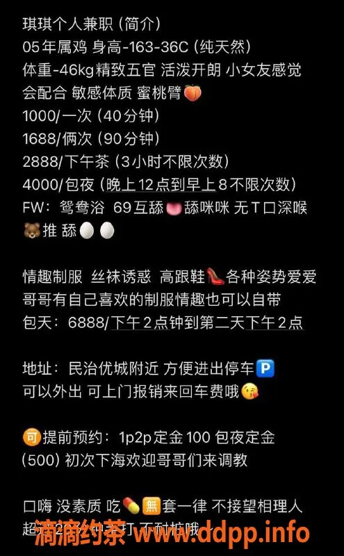 深圳楼凤-龙华嫩妹琪琪，高颜值制服服务，千元起价