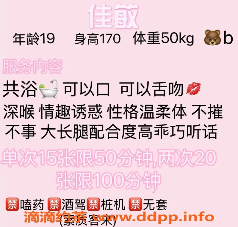 北京楼凤-朝阳佳敏，170cm，50kg，百元陪浴服务