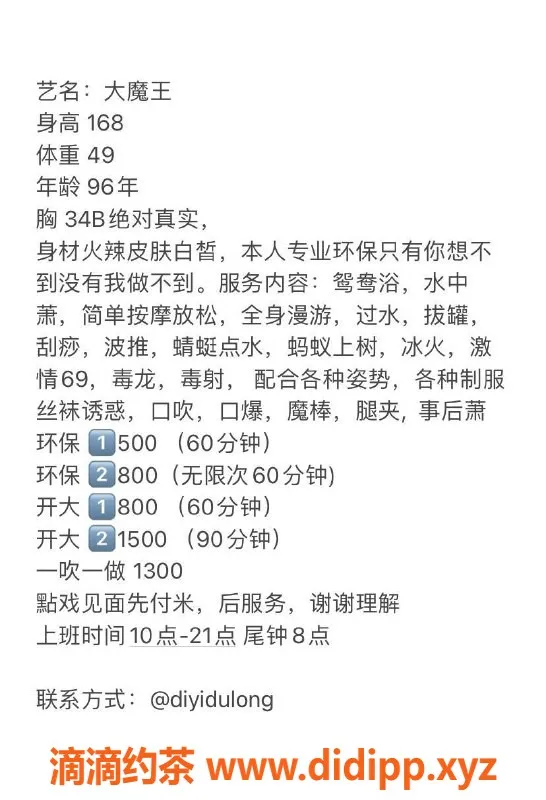 深圳楼凤-罗湖魔王168cm B杯，环保价格 500p/800pp