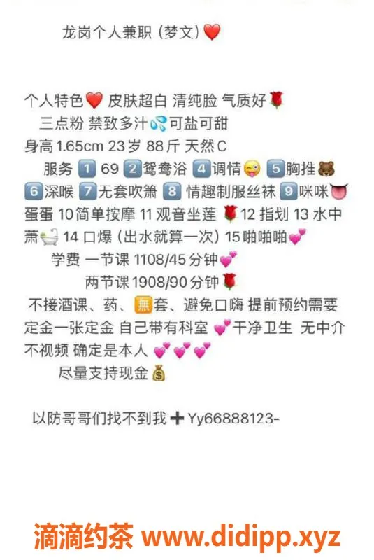 深圳楼凤资源信息,龙岗梦文，165身高C罩杯，消费1108P起