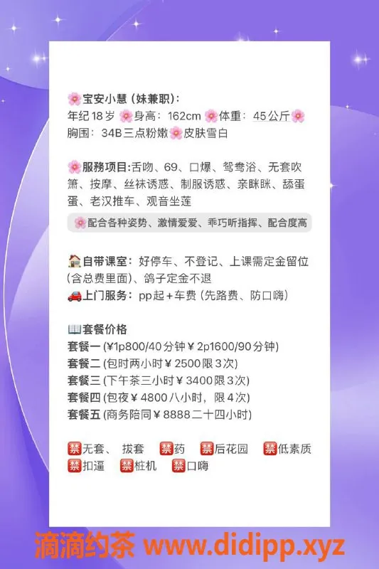 深圳楼凤-宝安小慧 162cm B罩杯 招待800P