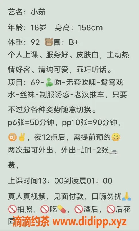 成都楼凤-成华区嫩妹小茹，155微胖，18岁，口技温柔