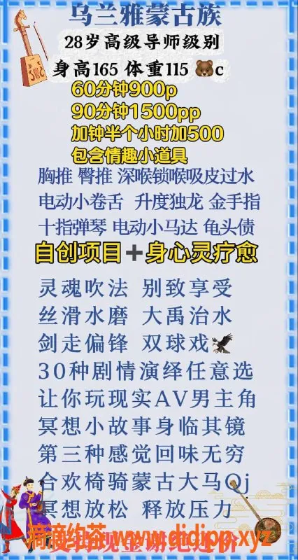 苏州楼凤-昆山花桥乌兰雅，服务超值，预约请看课表