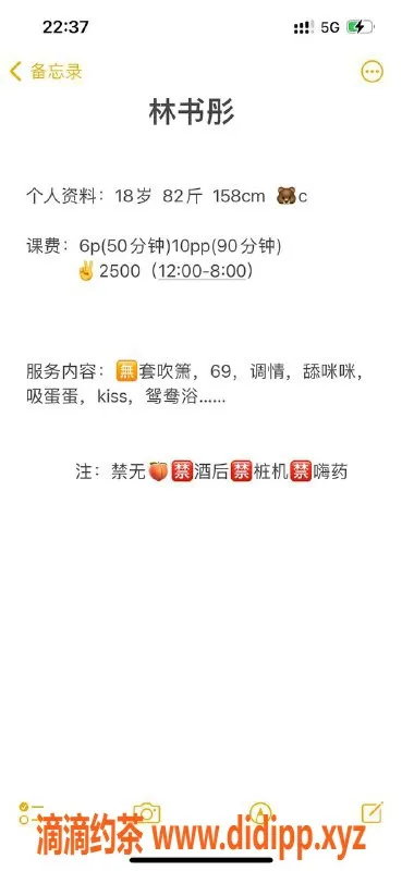 成都楼凤-成都嫩妹林书彤，160cm B+胸，服务多样