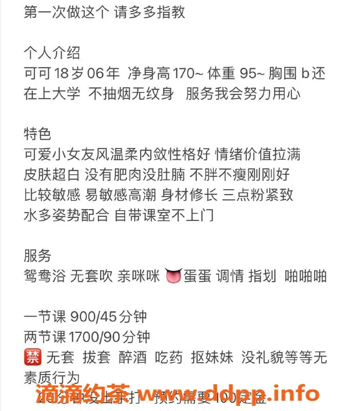 深圳楼凤-170cm福田可可，900元服务体验分享