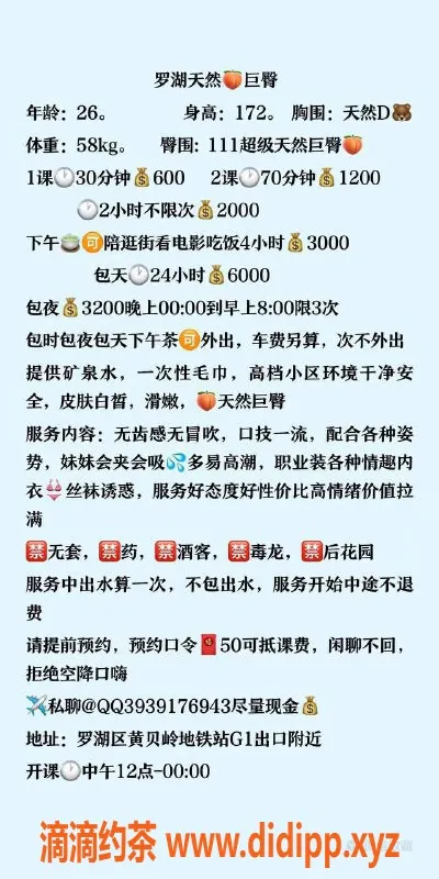 深圳楼凤-罗湖天然巨臀，600元性价比超高！