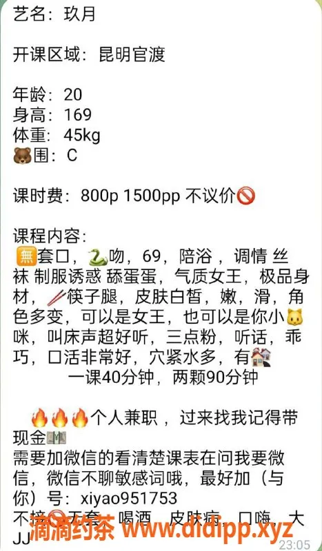 昆明楼凤-昆明玥月，视频认证，服务热情专业