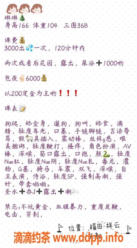 深圳楼凤-福田琳琳，3000元深喉颜射，激情服务等你体验