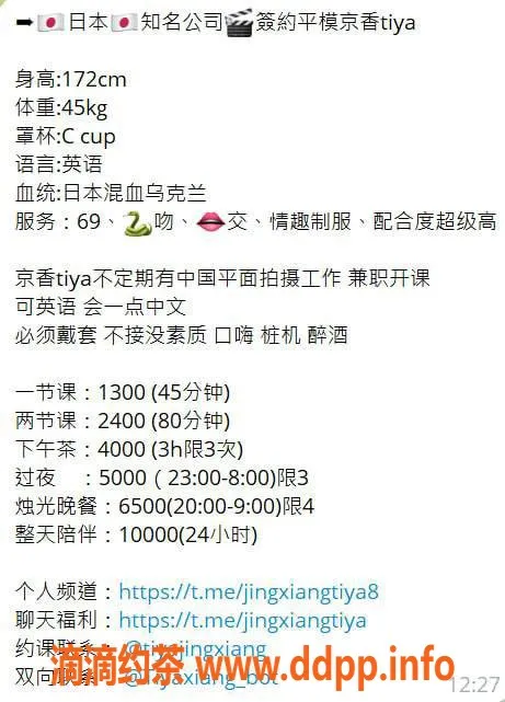 深圳楼凤资源信息,172cm福田京香Tiya，诱人C杯，消费1300P起