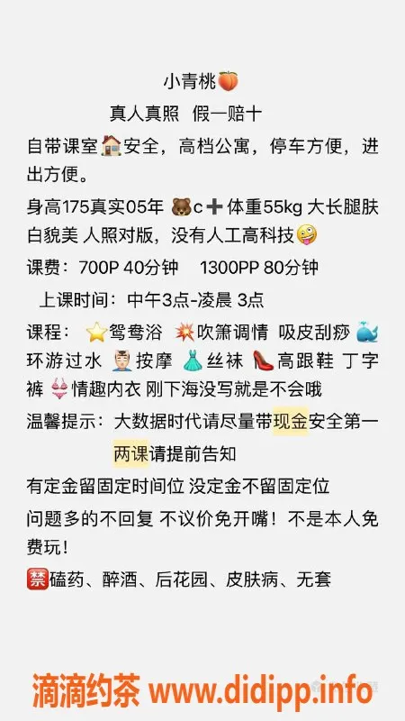 深圳楼凤资源信息,龙岗小青桃，700元鸳鸯浴，甜蜜服务等你体验