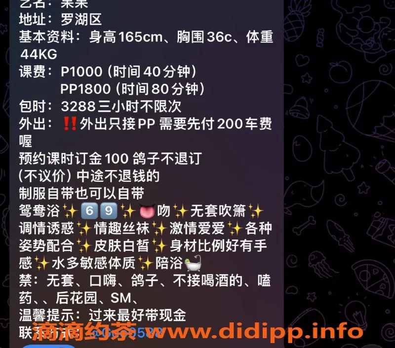 深圳楼凤-罗湖果果，千元以上专业服务，舌吻、鸳鸯浴等