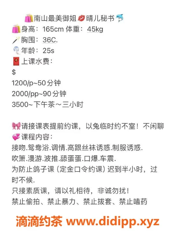 深圳楼凤-南山晴儿，1200起，车震口爆服务等你来体验！