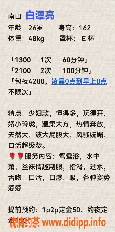 深圳楼凤资源信息,南山白漂亮，甜美服务，超值体验