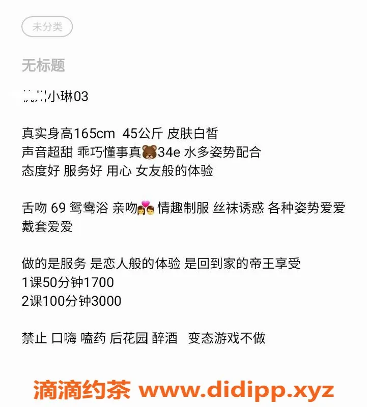 深圳楼凤资源信息,福田小琳，165cm E罩杯，1700元起服务