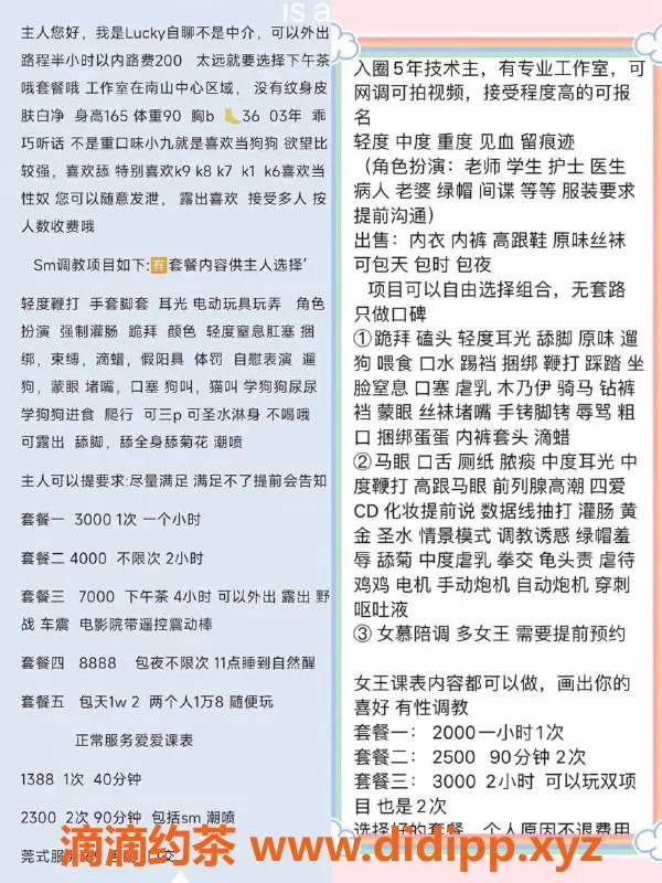 深圳楼凤资源信息,南山 lucky SM 身高165 D杯，1388P起服务