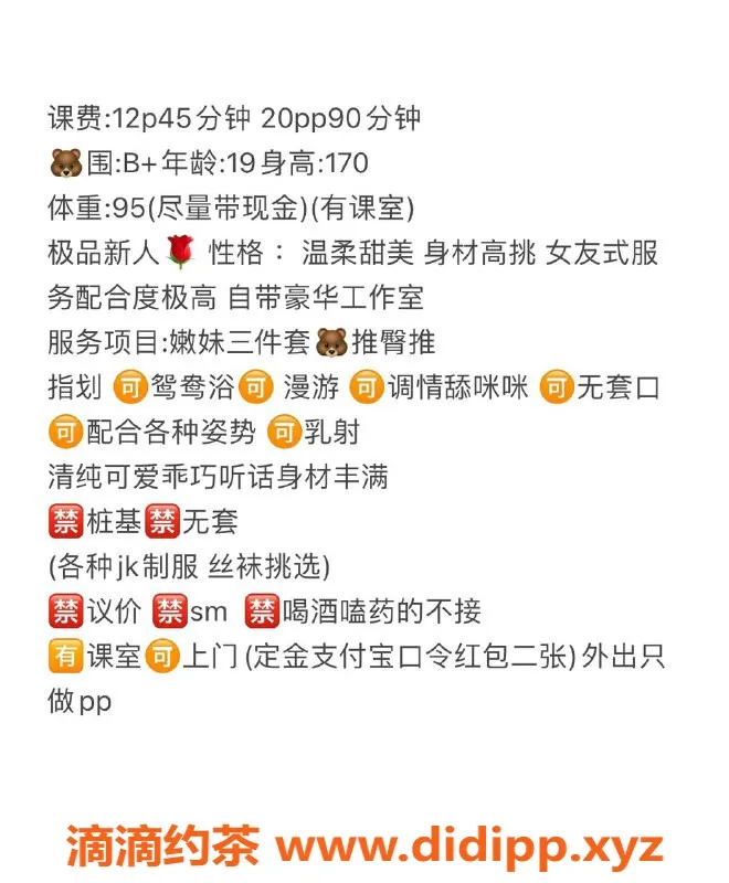 深圳楼凤-南山啾啾，170cm好身材，消费1200P起