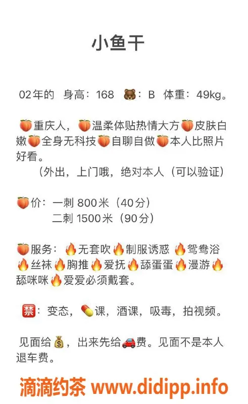 深圳楼凤-全区可外小鱼干，168cm B罩杯，800元起