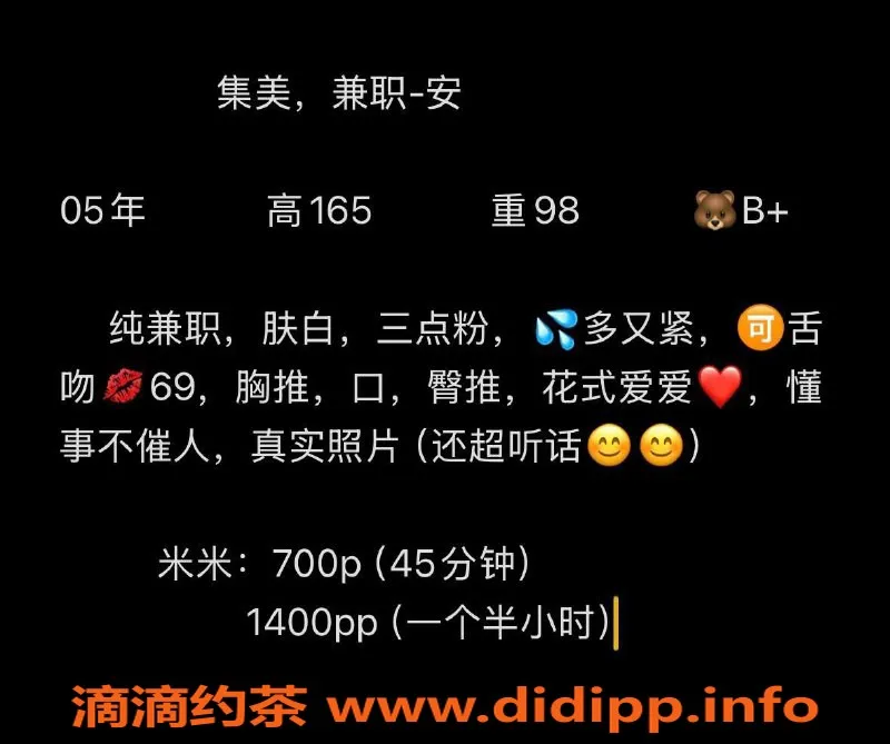 厦门楼凤资源信息,集美区电报老师，7张安可，服务超赞！