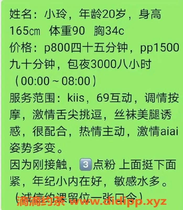 广州楼凤资源信息,广州天河小玲，温柔嫩妹，水费800/1500