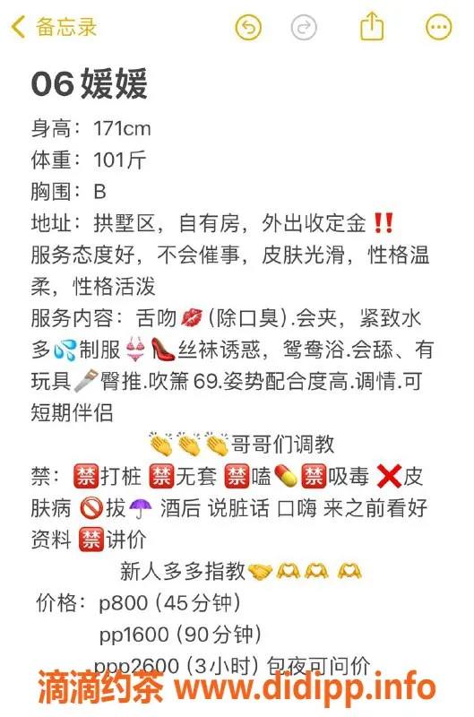 杭州楼凤-拱墅区媛媛，800元的完美体验