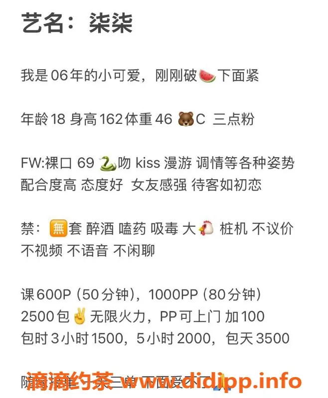 成都楼凤-成都嫩妹柒柒，刚18岁，颜值超高，600p/50分钟