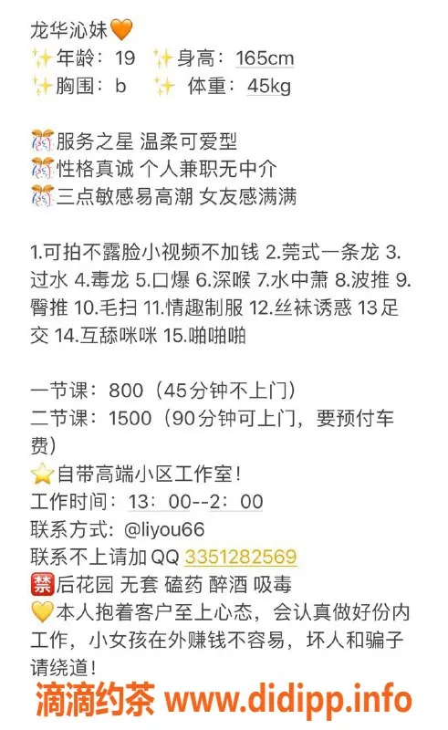 深圳楼凤-龙华沁妹，800元/小时，服务优质，已验证