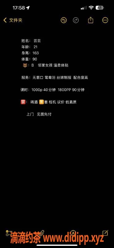 杭州楼凤资源信息,上城区艺名芸芸，1000元尊享服务